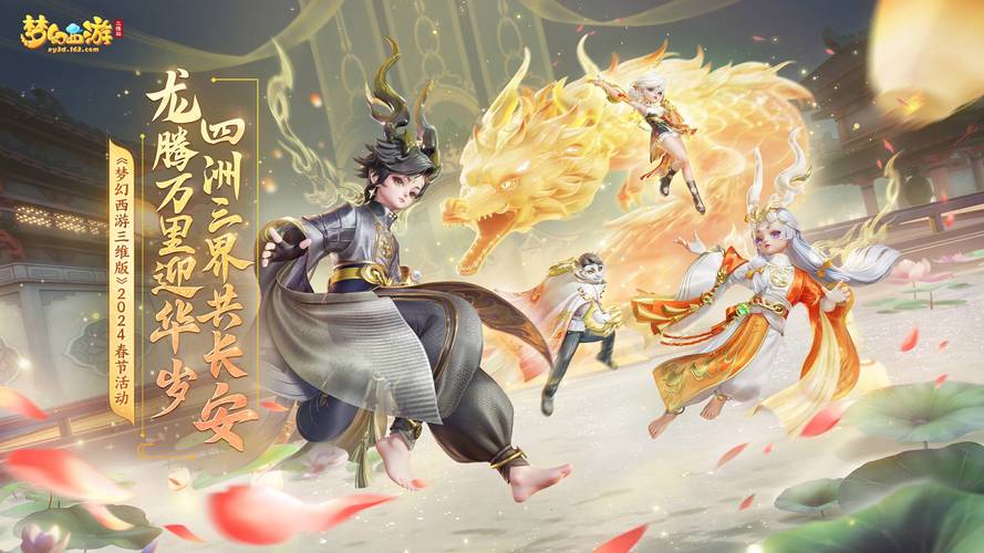 梦幻西游零氪金公益服